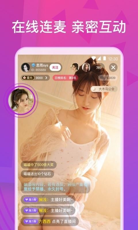 怒爱视频app