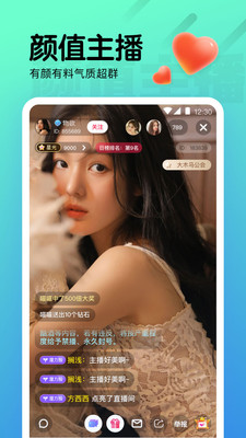 觅秀直播app
