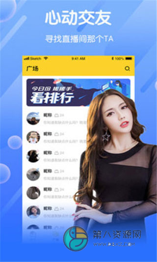 月亮直播app