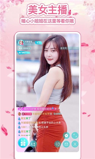 9158直播app