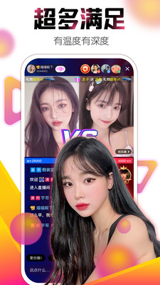 媚姬直播app