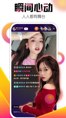 媚姬直播app