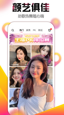 媚姬直播app