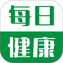 每日健康