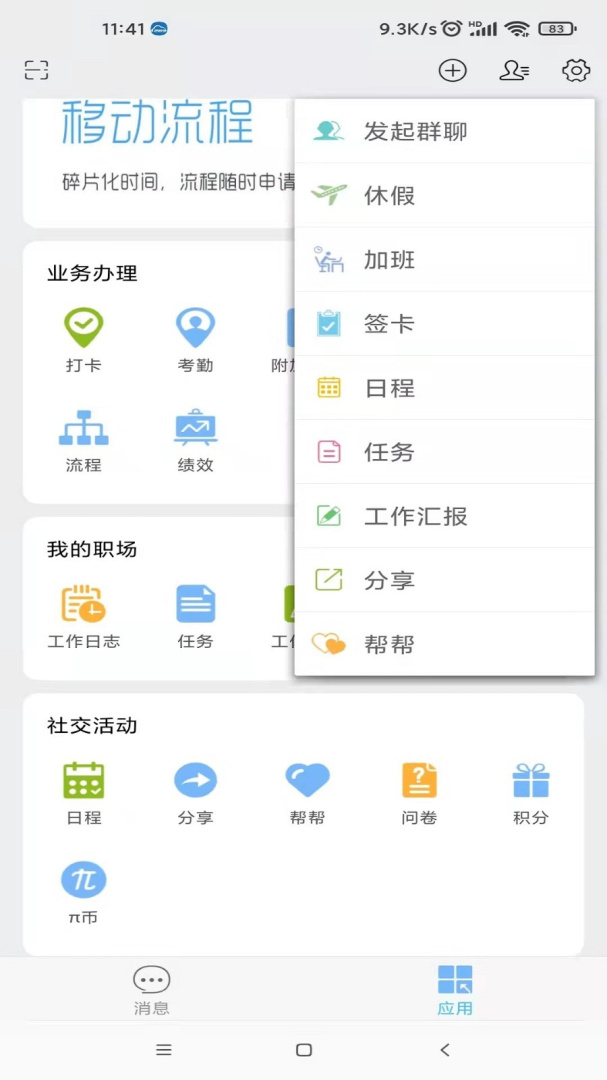 万客app