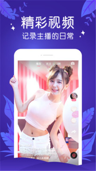 番茄直播app