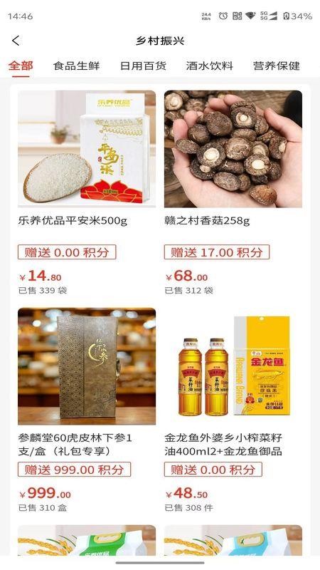 海购星商城app