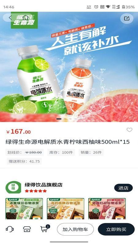 海购星商城app