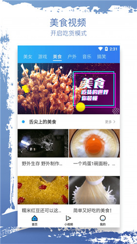 香草视频app