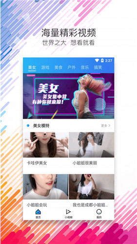 香草视频app