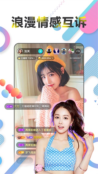 花色直播app