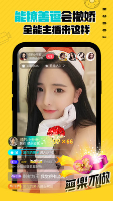 趣播直播app