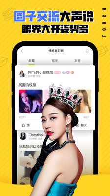 趣播直播app