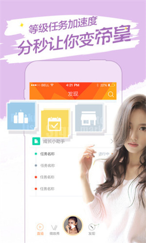 本色直播app