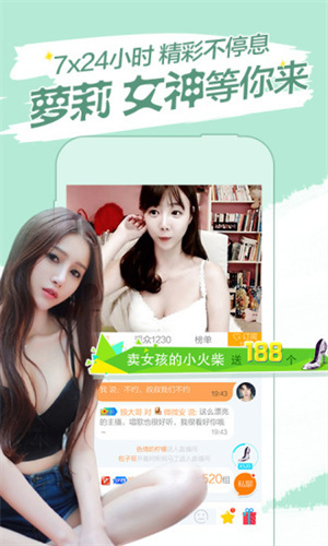 本色直播app