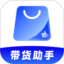 货助手