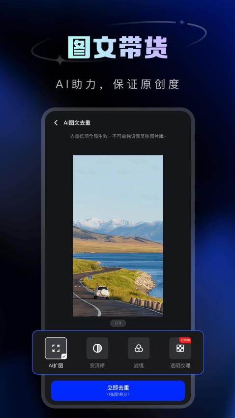 货助手app
