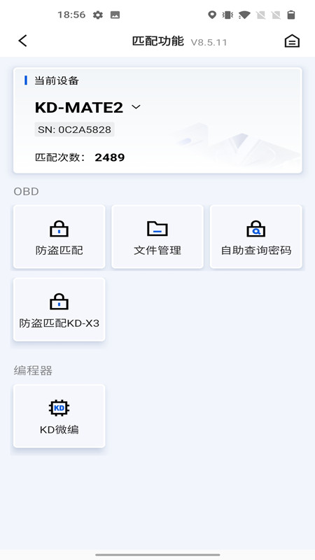 掌上KDapp