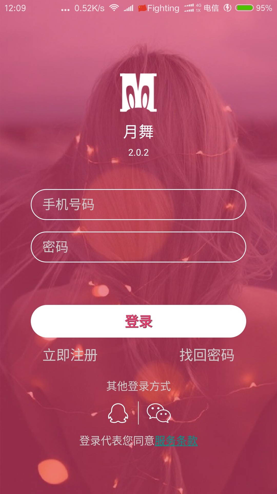 月舞直播app