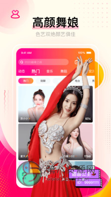 呦呵直播app