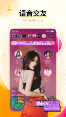 呦呵直播app