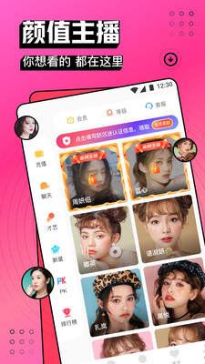 老司机直播app