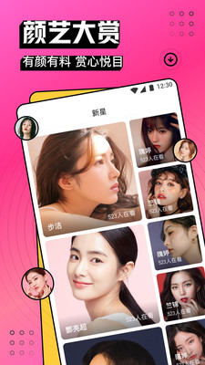 老司机直播app