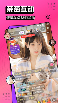 老司机直播app