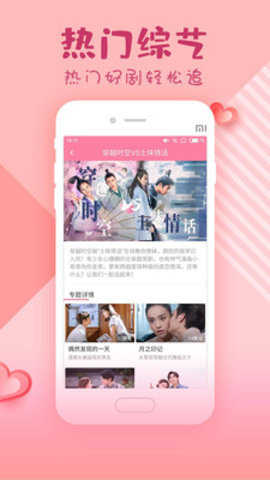 含羞草直播app