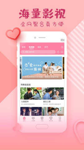 含羞草直播app