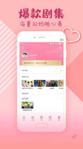 含羞草直播app