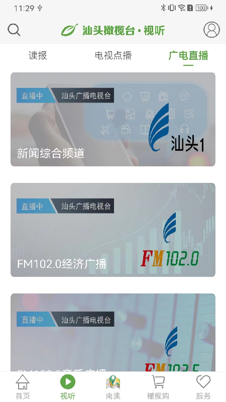 汕头橄榄台app