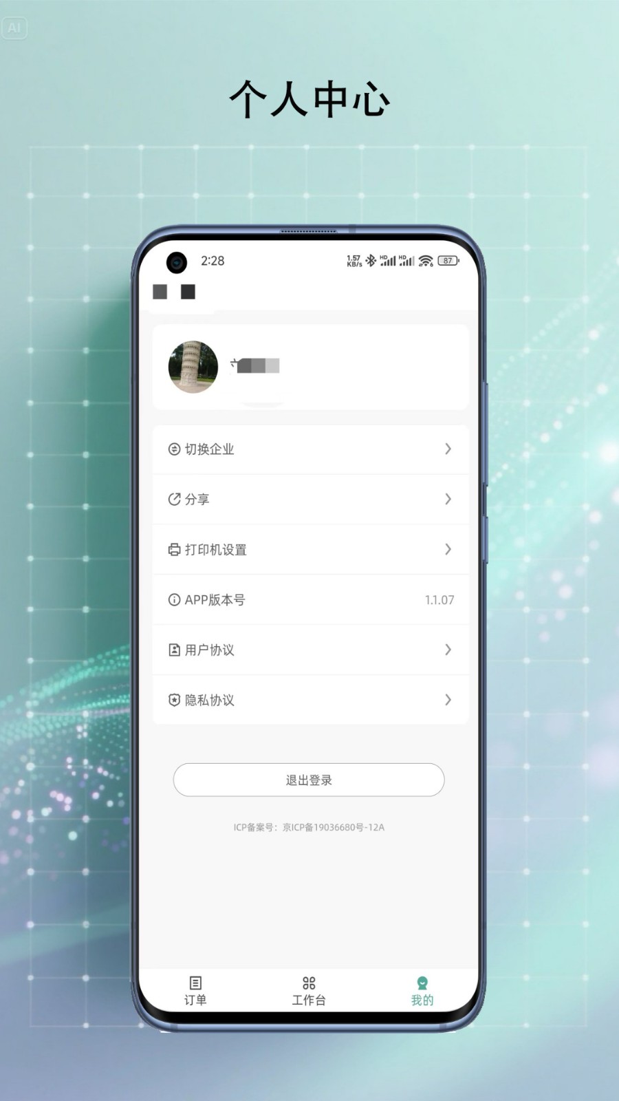 简刻app