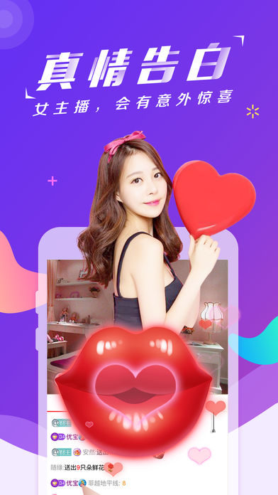 尖叫直播app
