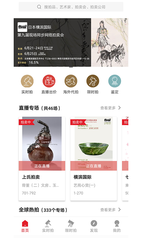 雅鉴app