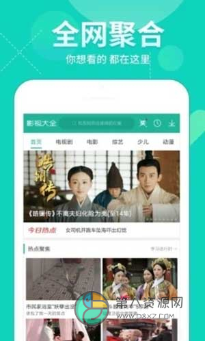 泡泡视频app