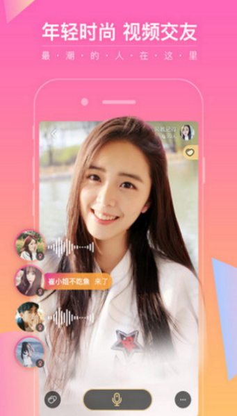 含苞直播app