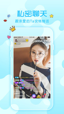 蝶恋花直播app