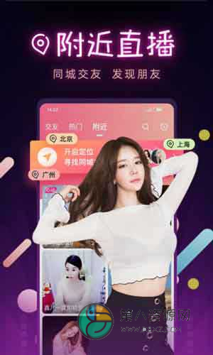 pp直播app