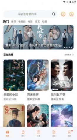 嘿咻视频app