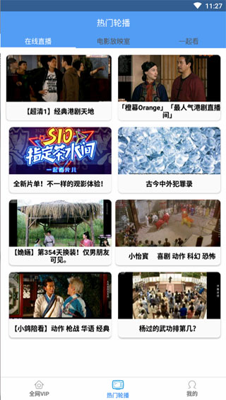 新端木视频app
