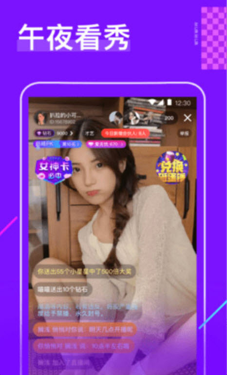 花萝播直播app