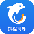 携程司导端