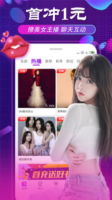 秀秀直播app