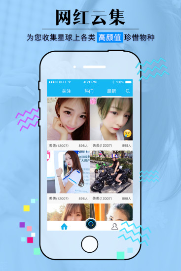 粉色视频app