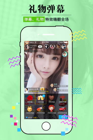 粉色视频app