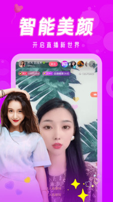 夜猫直播app