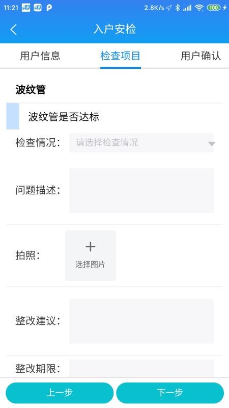 瓶安好运app