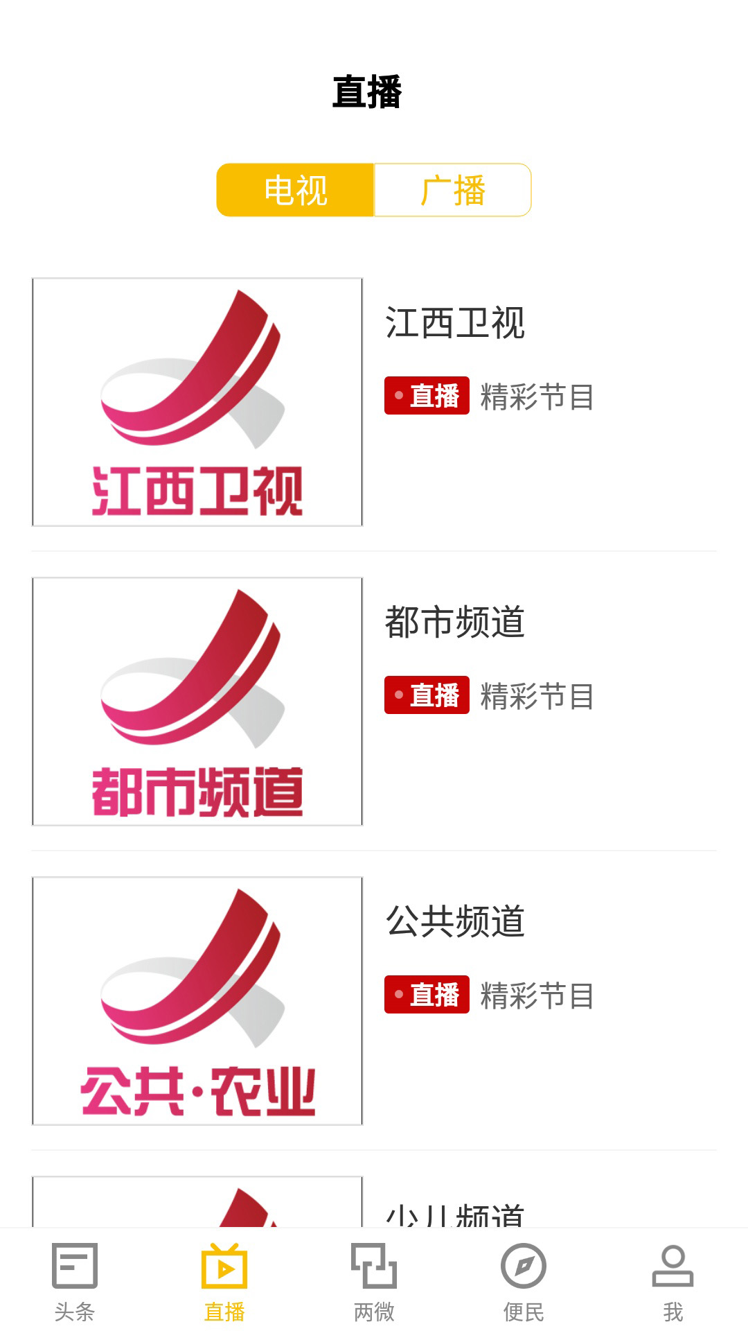 浔阳融媒app