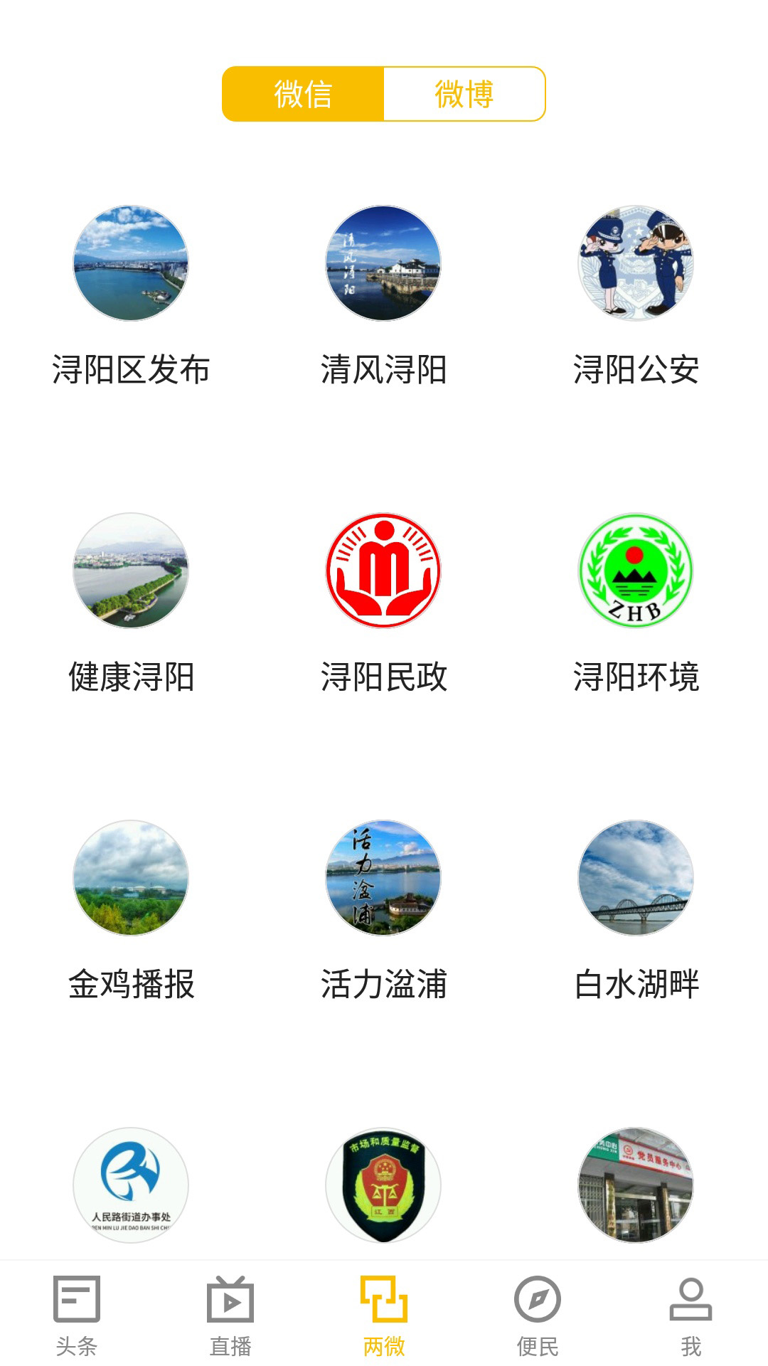 浔阳融媒app